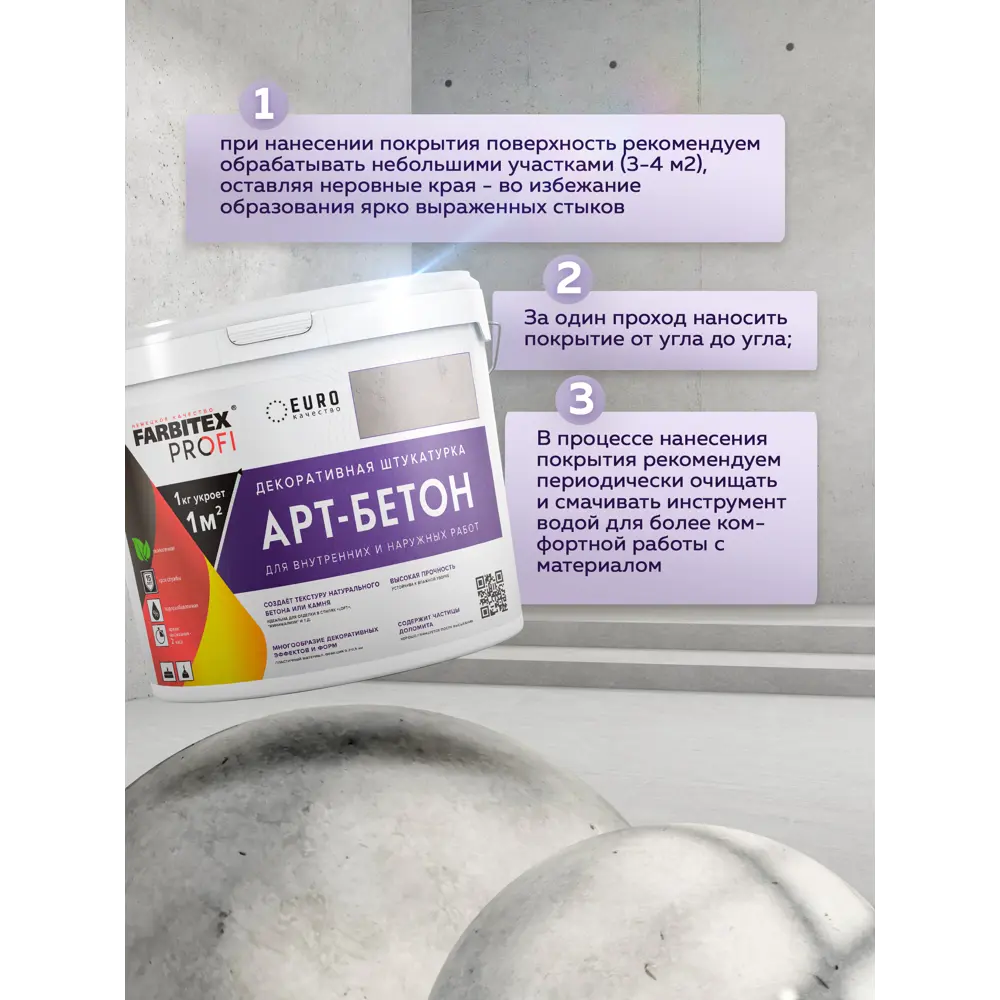 Штукатурка декоративная Farbitex Profi Арт-бетон цвет серый 15 кг STLM-2145886 - Вид №6