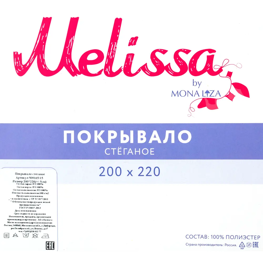 Покрывало «Melissa», 200х220 см, тафта стёганая, цвет синий/горчичный Santreyd STLM-2060014 - Вид №4