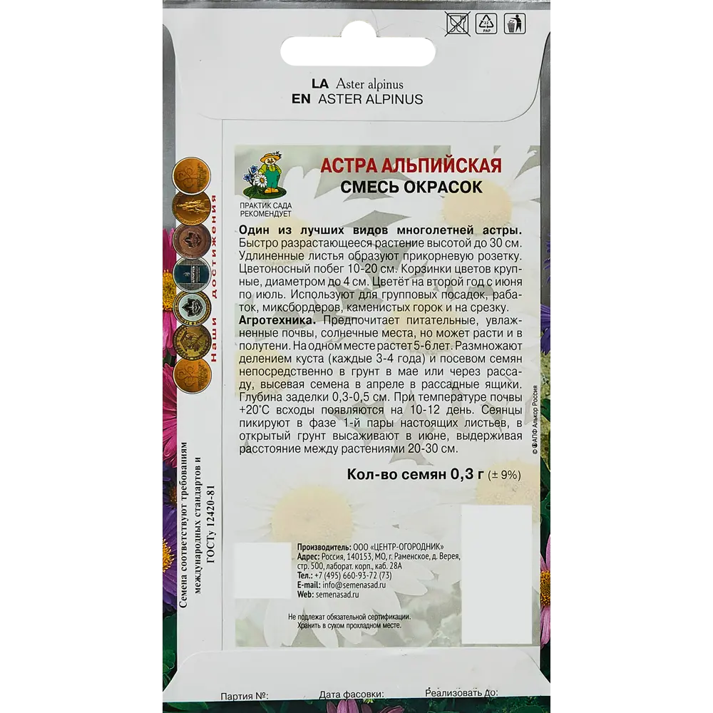Семена цветов Поиск астра альпийская микс 89346684 STLM-2032451  - Вид №1