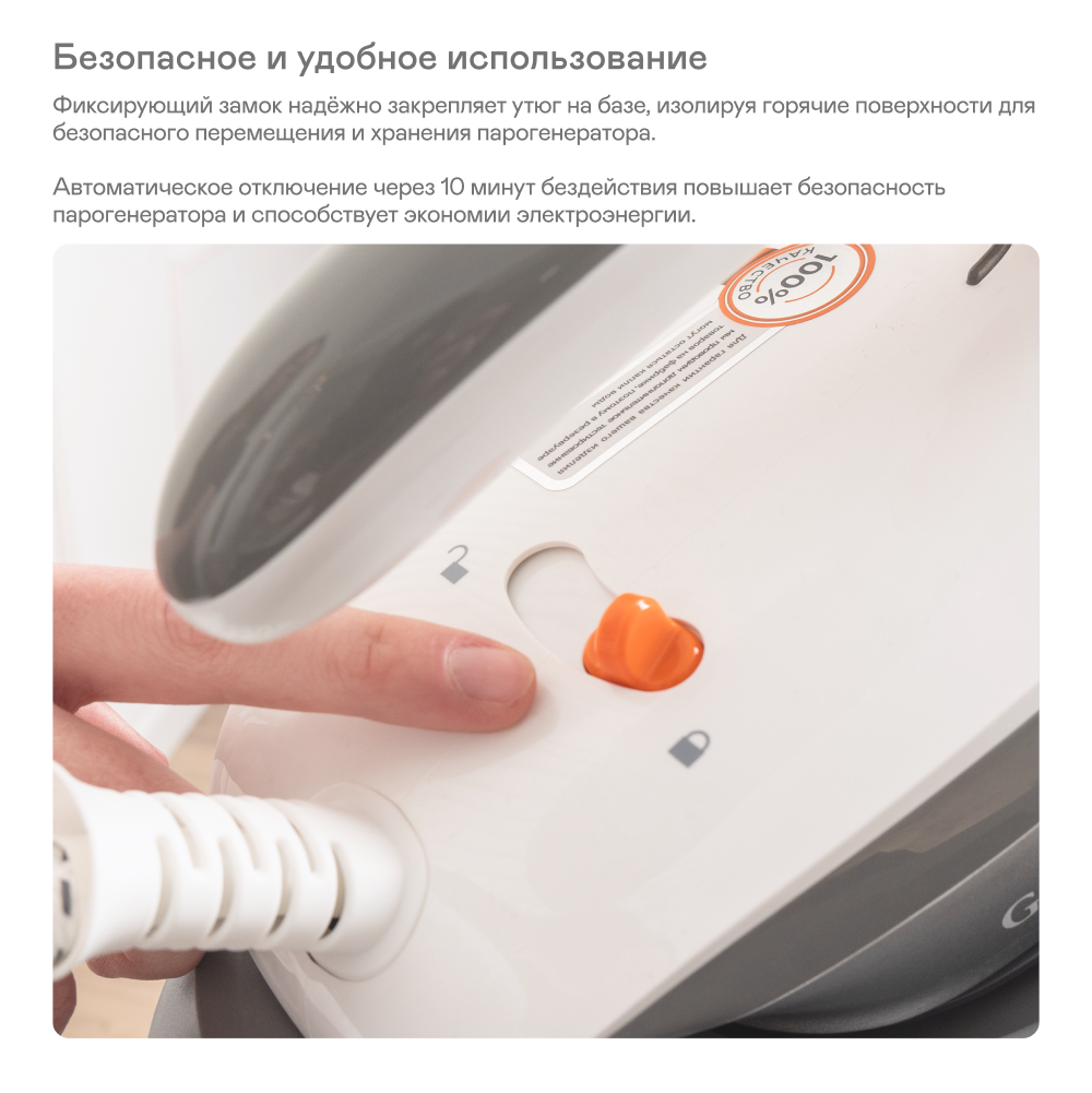 9221239 Парогенератор Garlyn GST-10 Pro белый STDN-0105378 - Вид №15