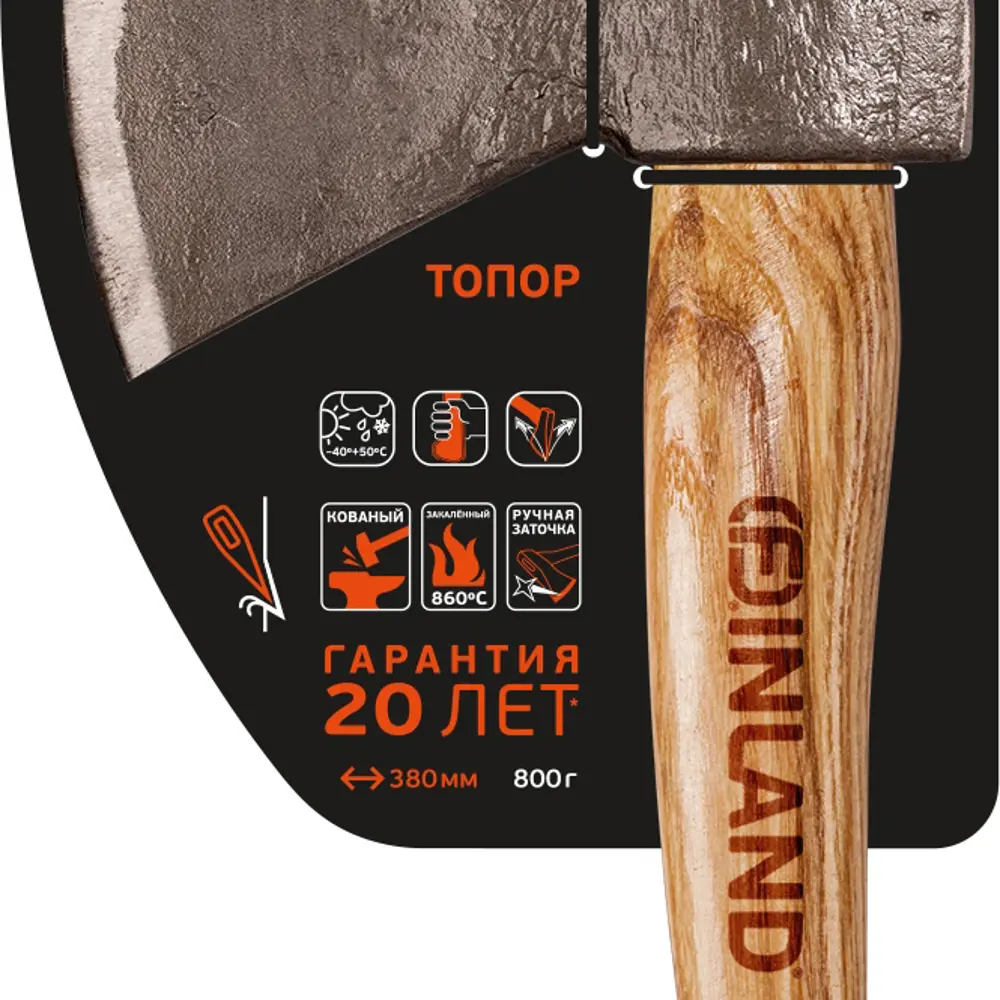 Топор Finland 1722 кованый, 0.8 кг, 38.5 см Santreyd STLM-2181610 - Вид №2