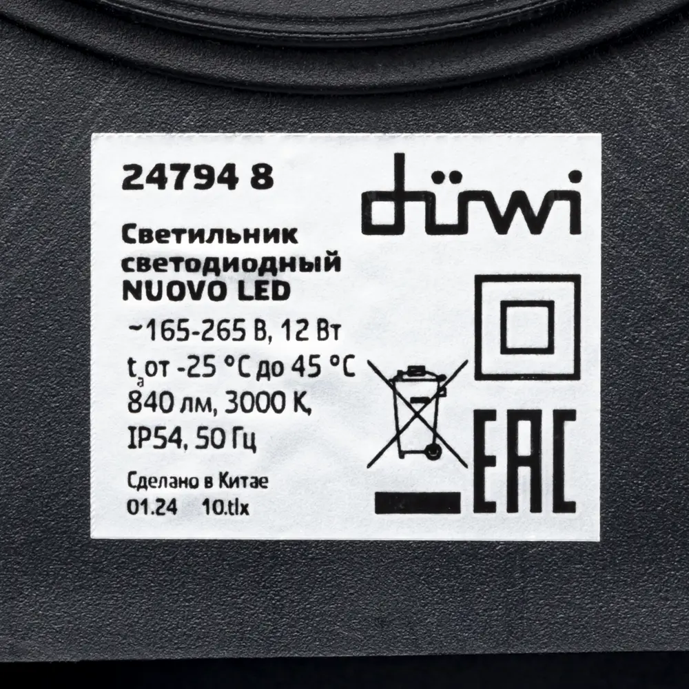 Светильник настенный светодиодный уличный Duwi «Nuovo» 3000 К IP54 цвет черный STLM-2187274 - Вид №10