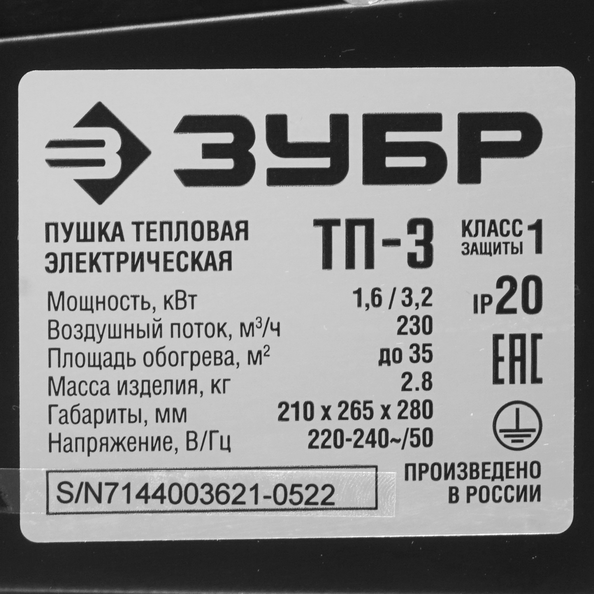 5057223 Тепловая пушка электрическая ЗУБР ТП-3 STDN-0070264 - Вид №3