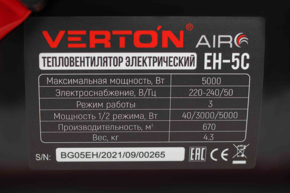 9205170 Тепловентилятор Verton Air EH-5C STDN-0075072 - Вид №17