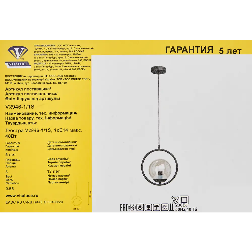 Подвесной светильник Vitaluce Тенор 1 лампа 3м² Е14 цвет черный матовый STLM-2069789 - Вид №7