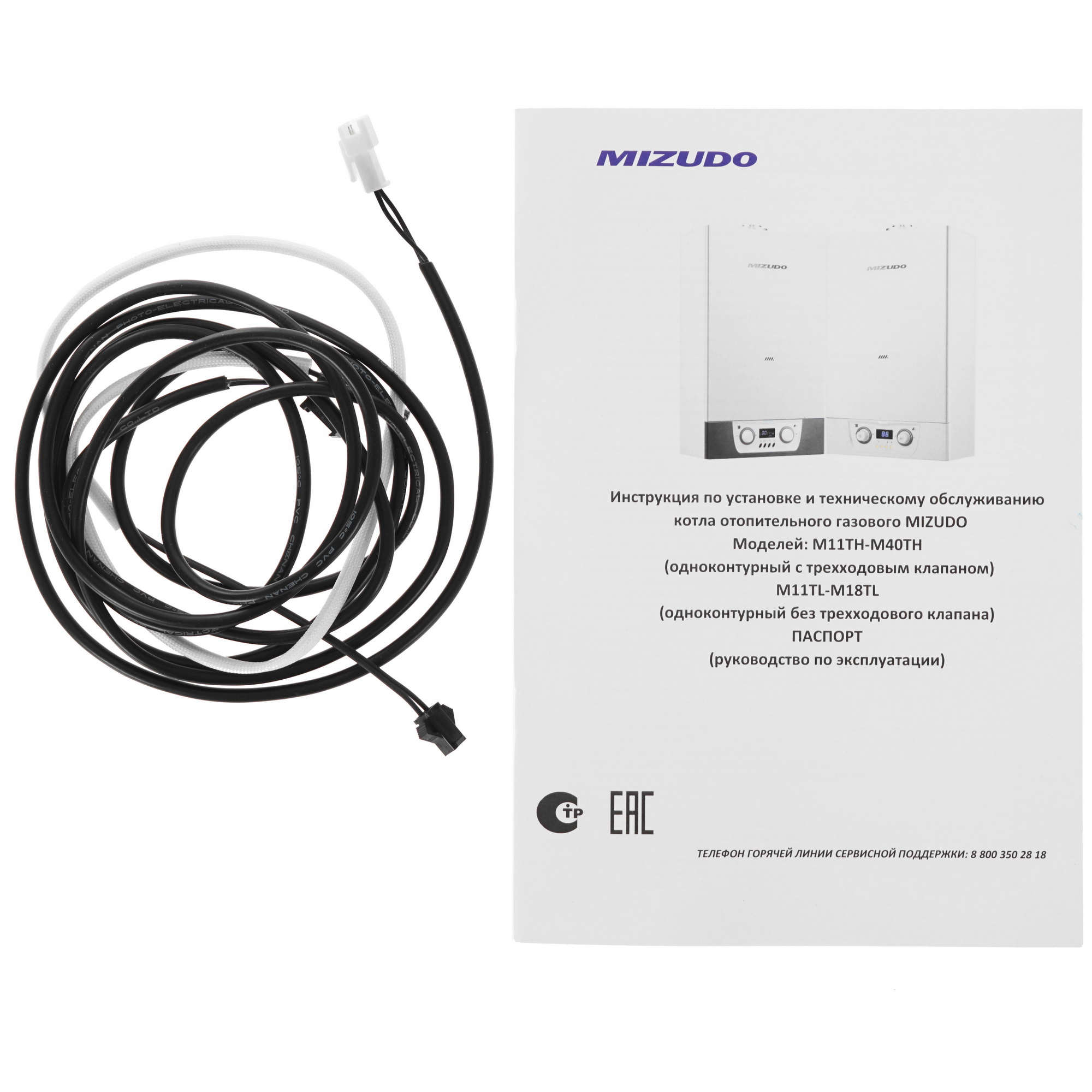 9966122 Газовый котел Mizudo GB M36ТH настенный STDN-0069548 - Вид №8