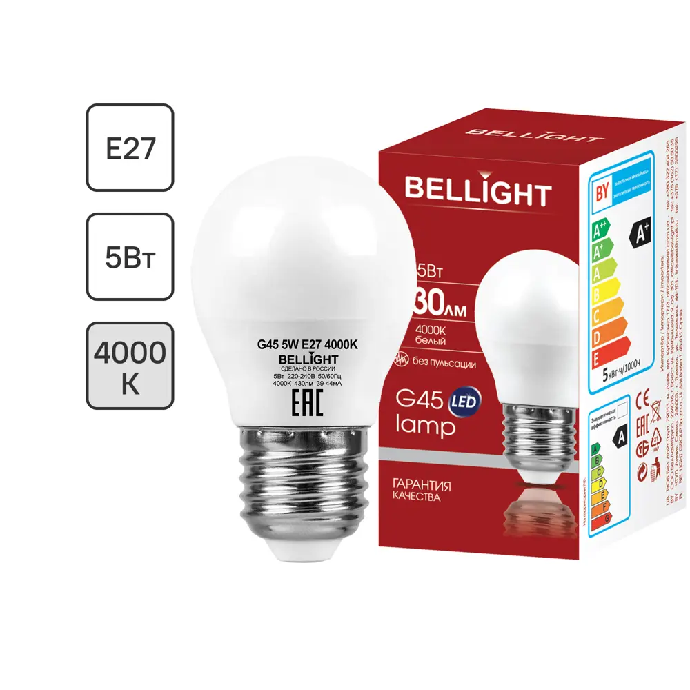Светодиодная лампа BELLIGHT Е27 шар 5Вт с нейтральным белым светом 84791696 STLM-1537077