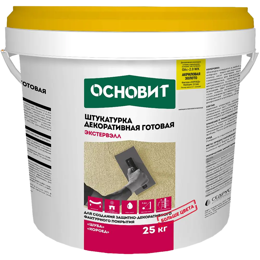 Штукатурка декоративная Основит короед OAc-2.0WK цвет золото 82906881 STLM-2143219 
