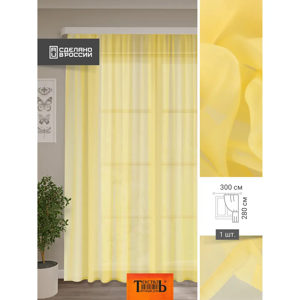INSPIRE Polyone Banana - тюль вуаль светло-желтый 300×280 см 89297637 STLM-1422559 - Вид №9