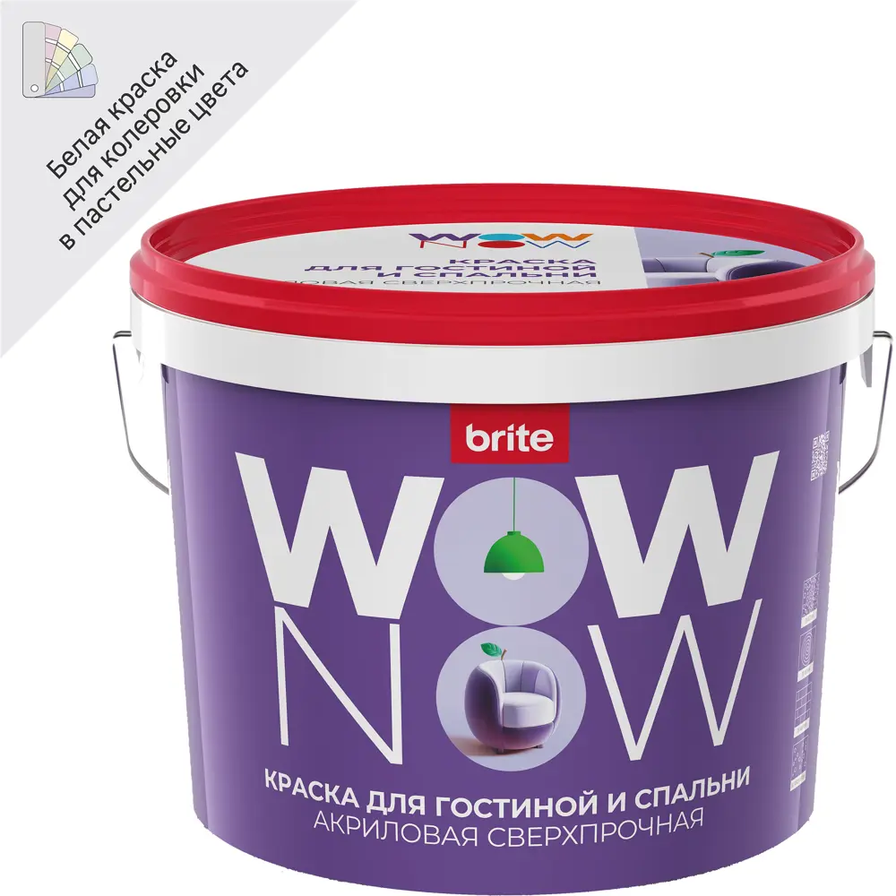 WOW NOW Матовая краска для стен и потолков с антибликовым эффектом 82928875