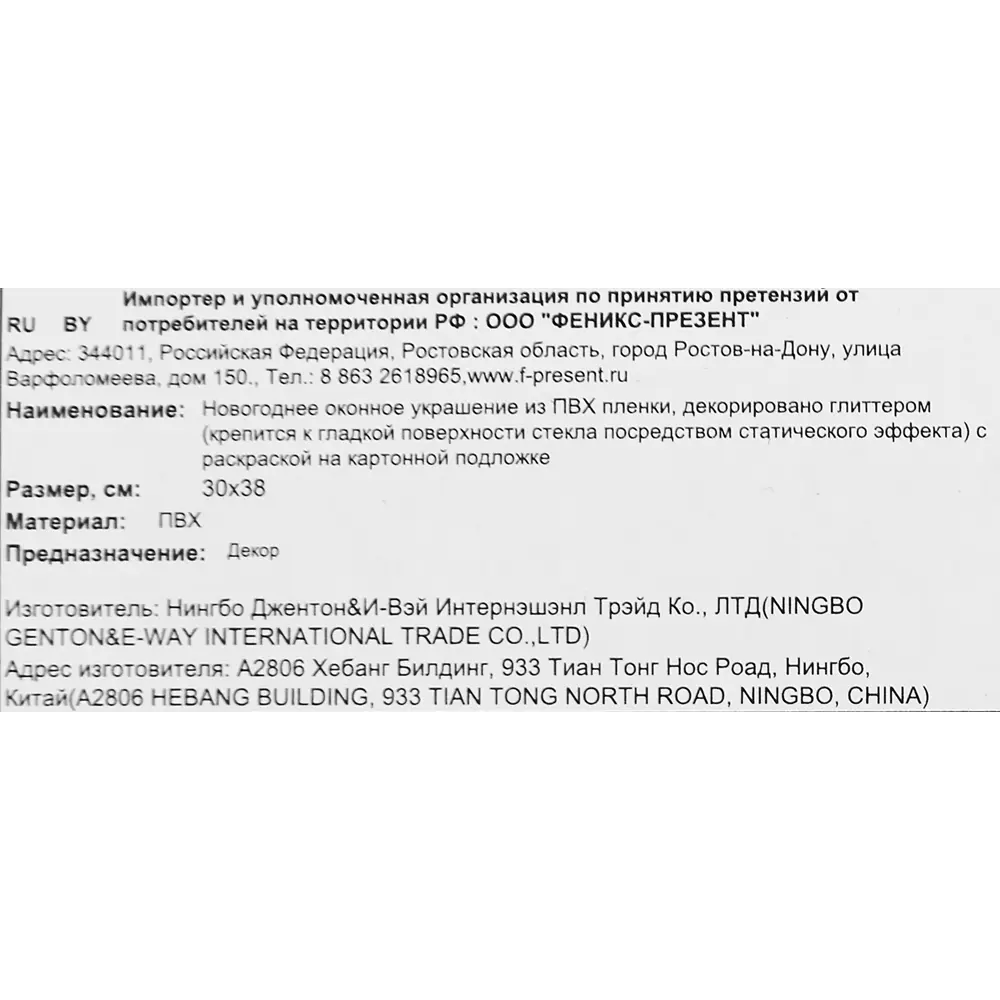 Украшение оконное Дружные пингвины 30х38 см Santreyd STLM-2094909 - Вид №3