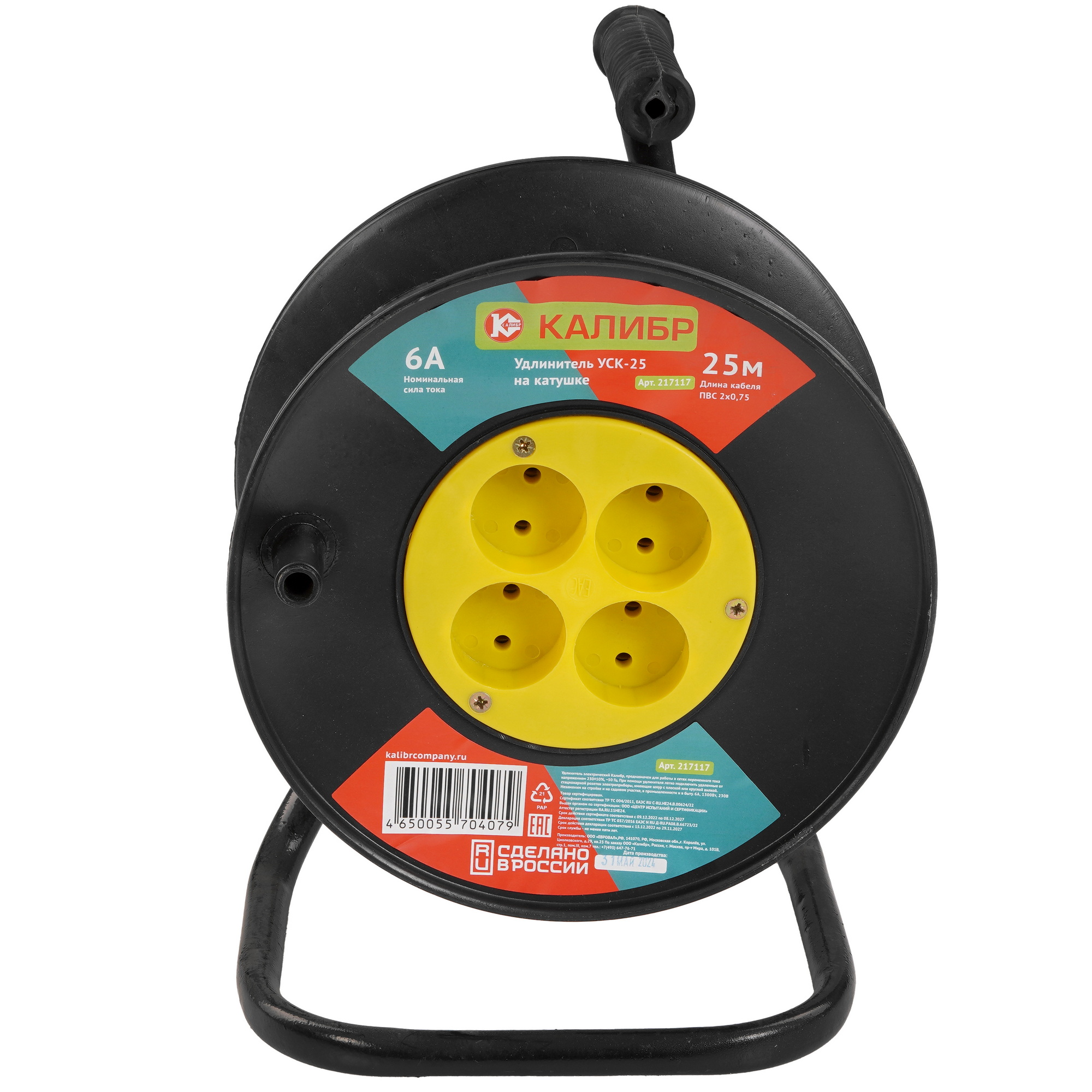 Удлинитель силовой Калибр УСК-25 черный 9104706 STDN-0044143 - Вид №2