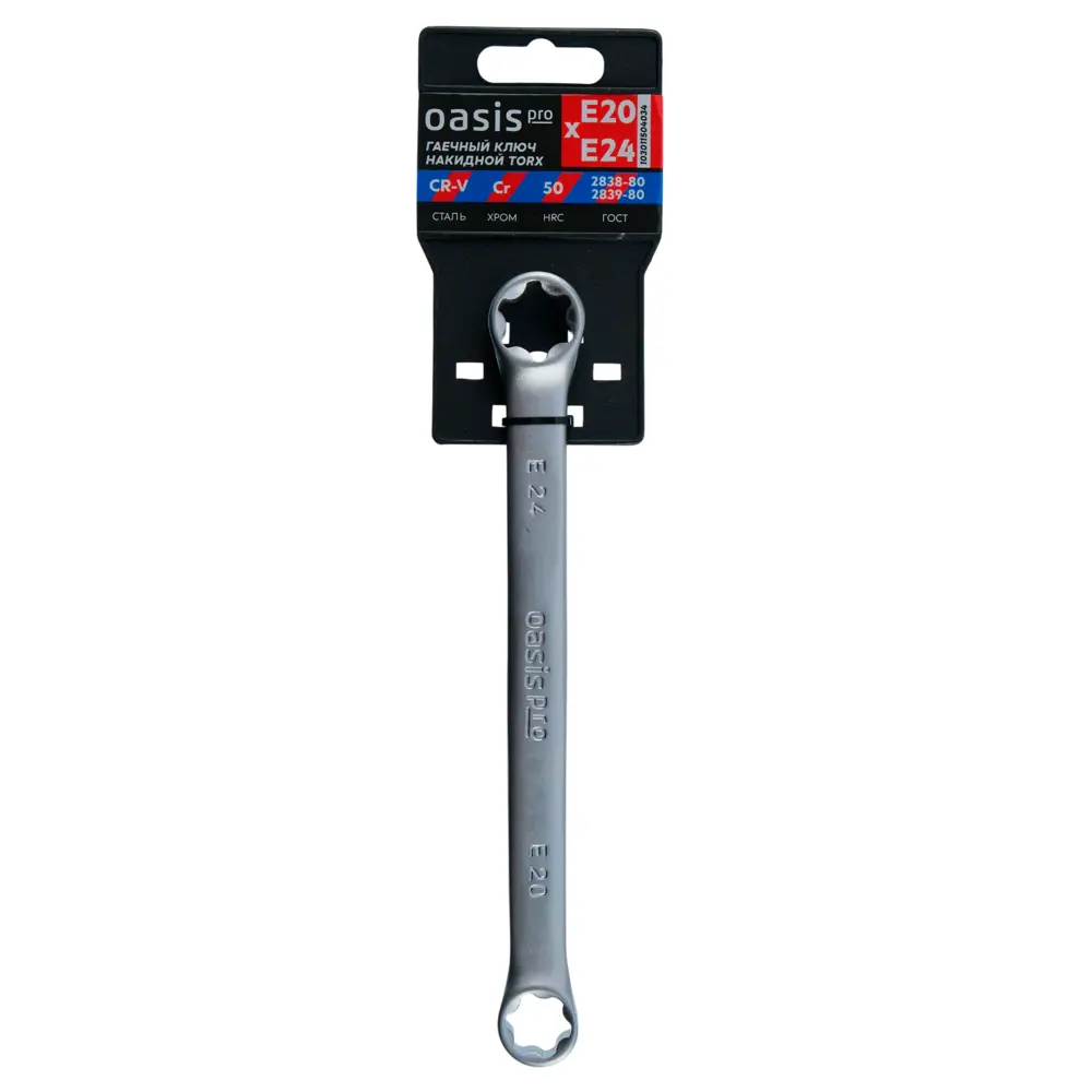 Накидной ключ Torx Oasis 20x24 мм для профессионального монтажа 89428246 STLM-1578555 - Вид №3