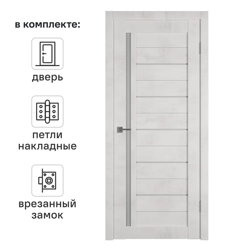 Дверь межкомнатная со стеклом Альфа 1 60x200 см ПВХ цвет лофт крем с замком и петлями 89168479 STLM-2080180 VFD 