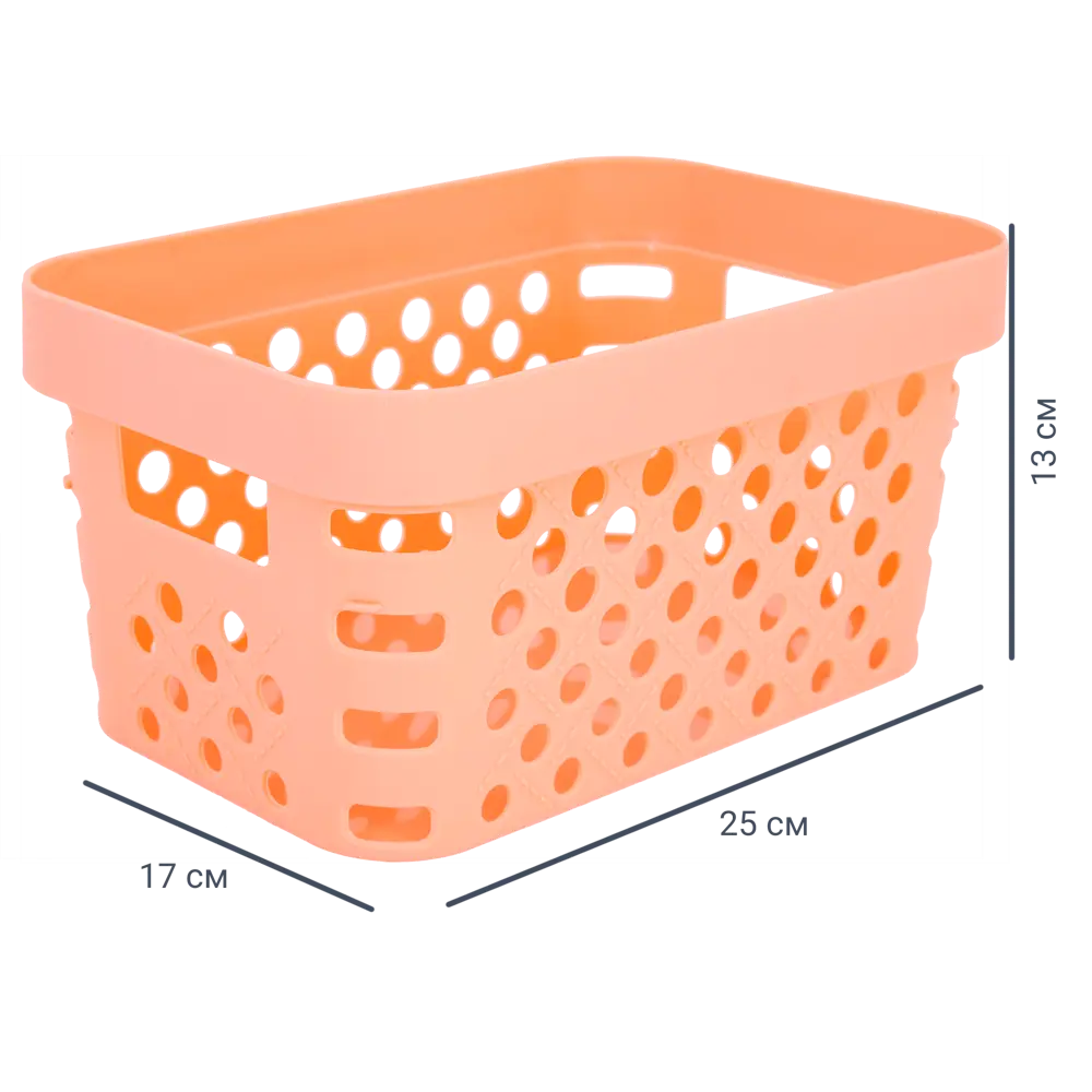 Корзина Eternity 25x17x13 см 4 л полипропилен цвет коралловый Santreyd STLM-2102556