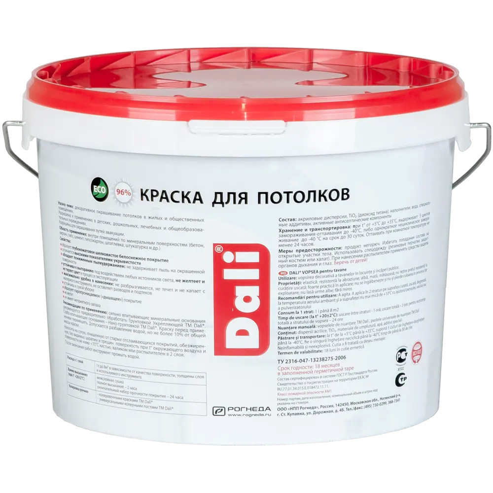 Краска для потолков Dali цвет матовый белый 9 л STLM-2104555 - Вид №1