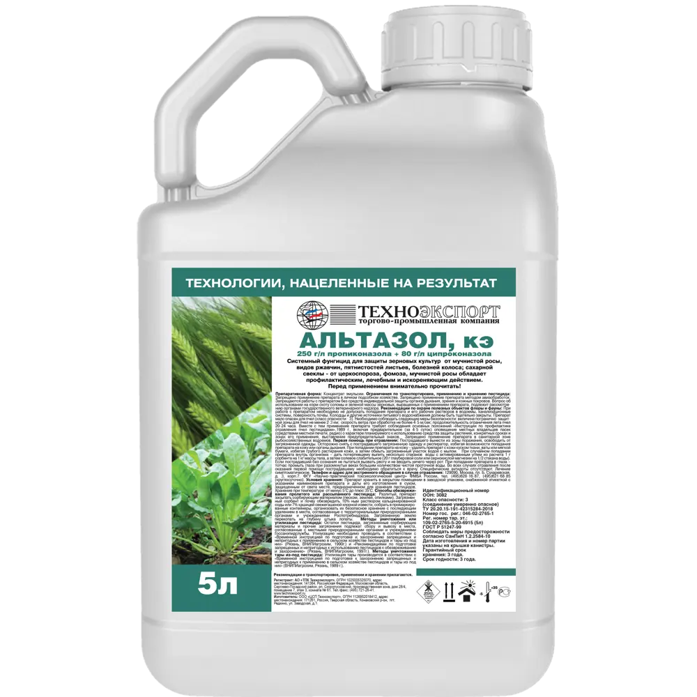 Комбинированный фунгицид Альтазол 5 л Santreyd STLM-2119397