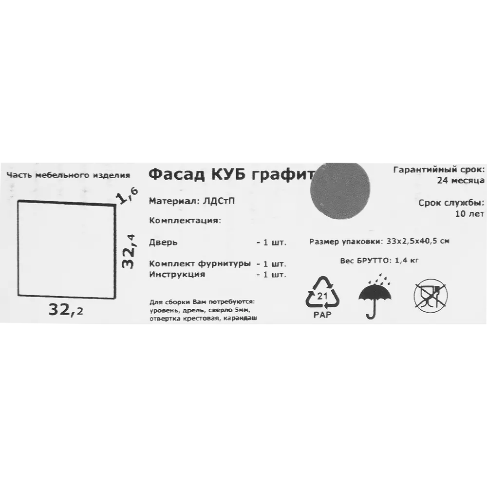 Фасад Spaceo KUB 32.2x32.2 см ЛДСП цвет графит STLM-2191622 - Вид №5