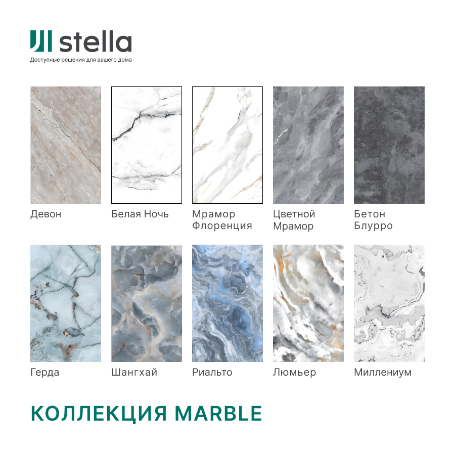 Панель PVC Stella Marble Люмьер 2800*1200*1,2мм STSR-333 - Вид №6