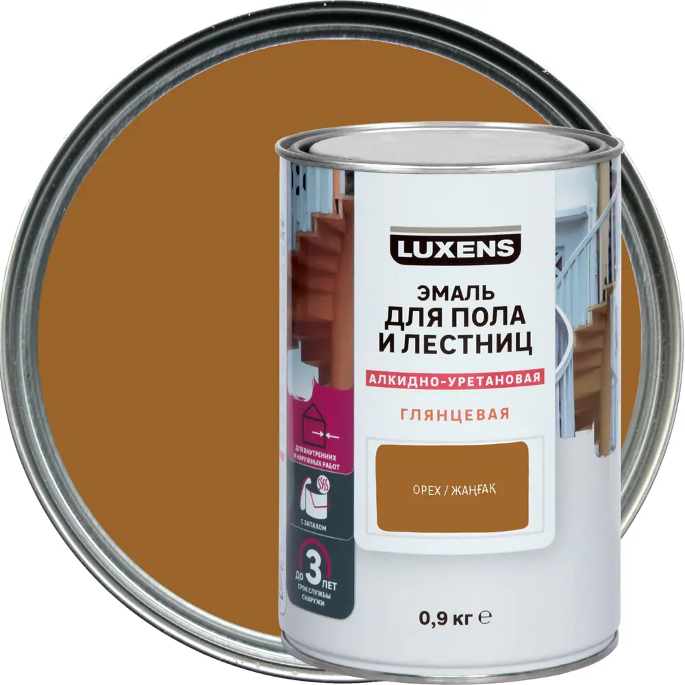 Алкидно-уретановая эмаль Luxens для полов и лестниц - Орех 0,9 кг 82852467
