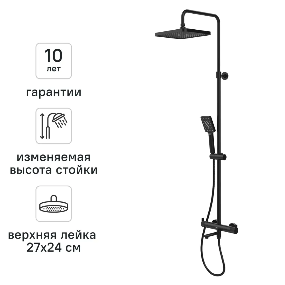 Душевая система KONSENSA Теано со смесителем 3 режима цвет черный матовый STLM-2064992 - Вид №1