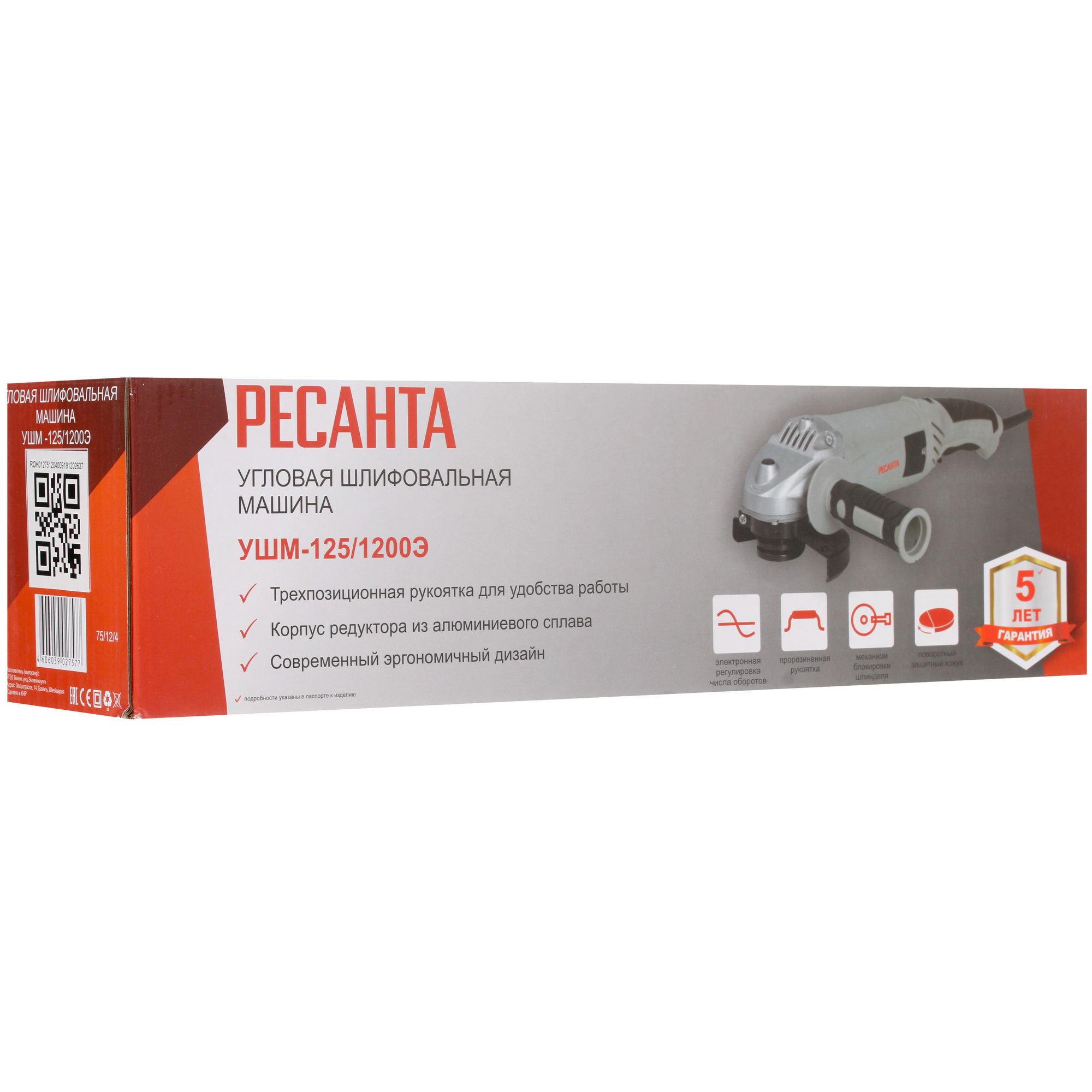 Углошлифовальная машина (УШМ) Ресанта УШМ-125/1200Э 8160245 STDN-0135559 - Вид №8