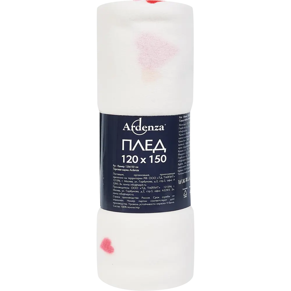 Плед Tender 120х150 см флис цвет красно-белый Ardenza Промо STLM-2187990 - Вид №2