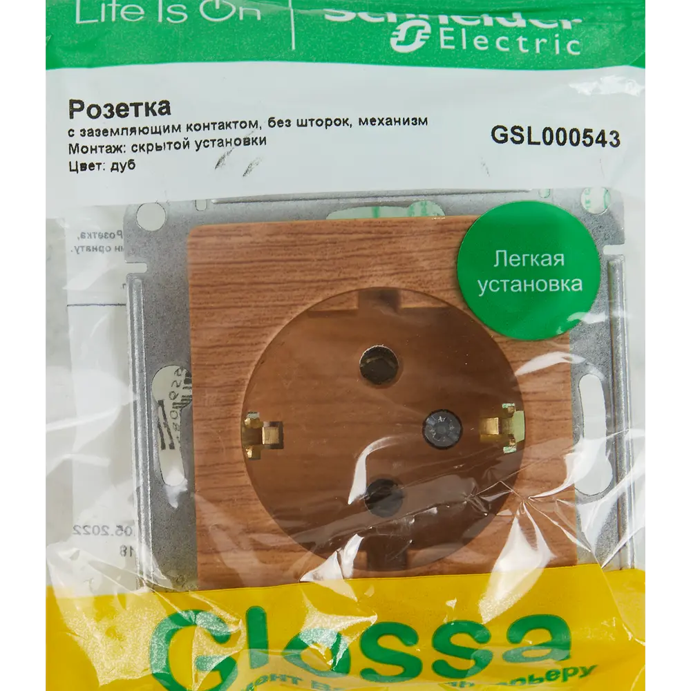 Розетка встраиваемая Systeme Electric Glossa с заземлением цвет дуб STLM-2028020 - Вид №5