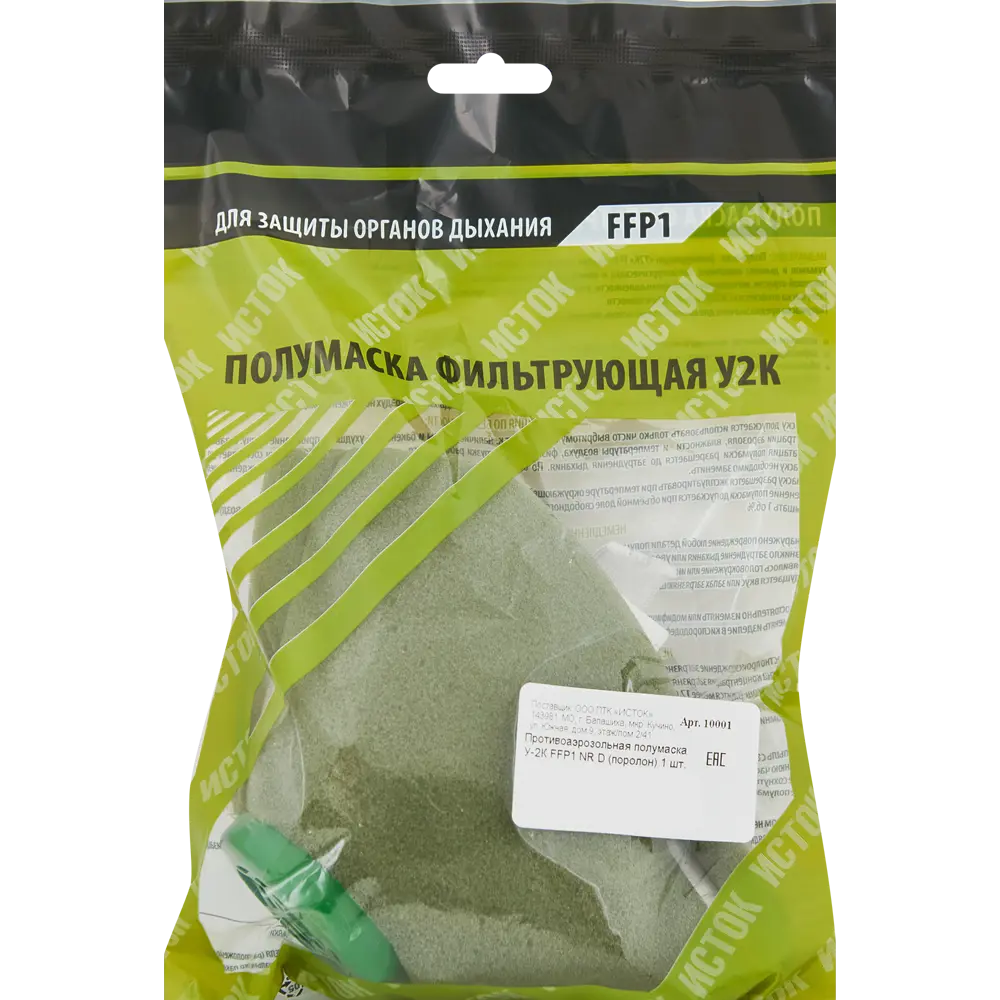 Респиратор ИСТОК У-2К с клапаном для надёжной защиты дыхания 12327406 STLM-0001907 - Вид №2