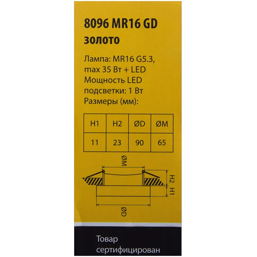 Спот встраиваемый Segreto, GU5.3, 50 Вт, цвет золото 16521468 STLM-2092386 Elektrostandard  - Вид №3