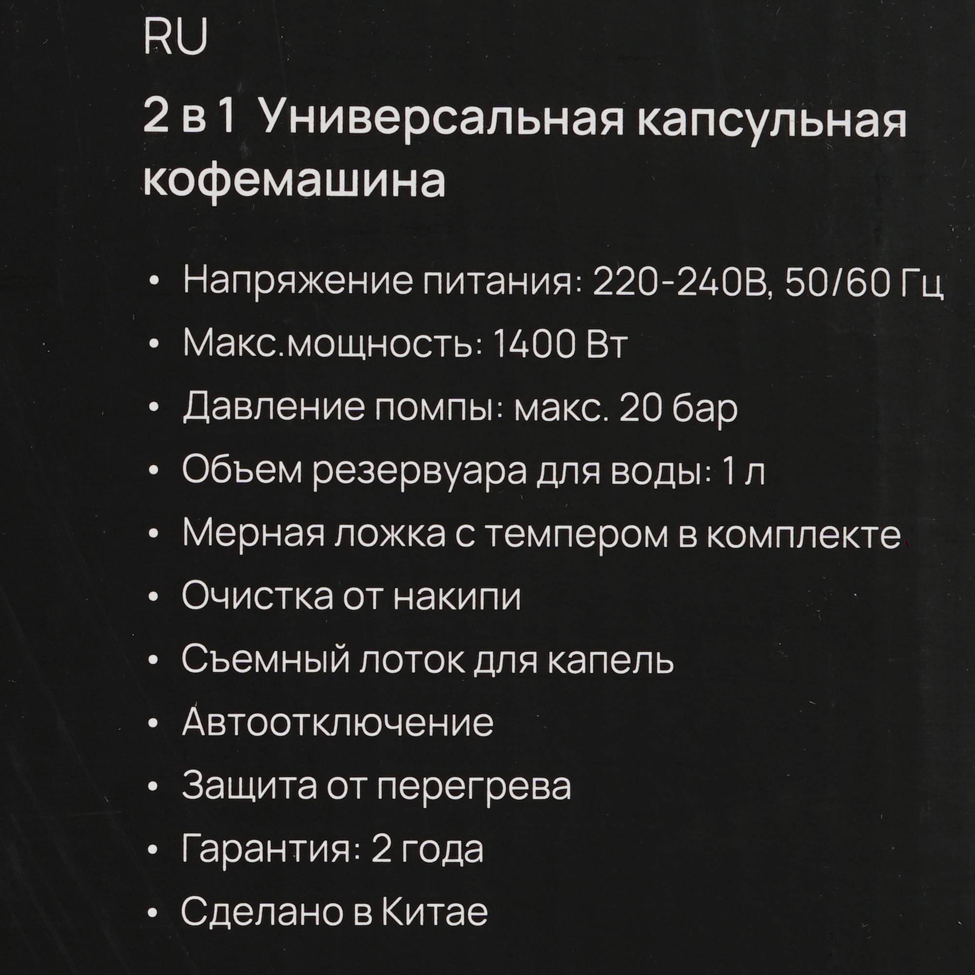 9033407 Кофемашина капсульная inhouse ICM1501G STDN-0076282 - Вид №9