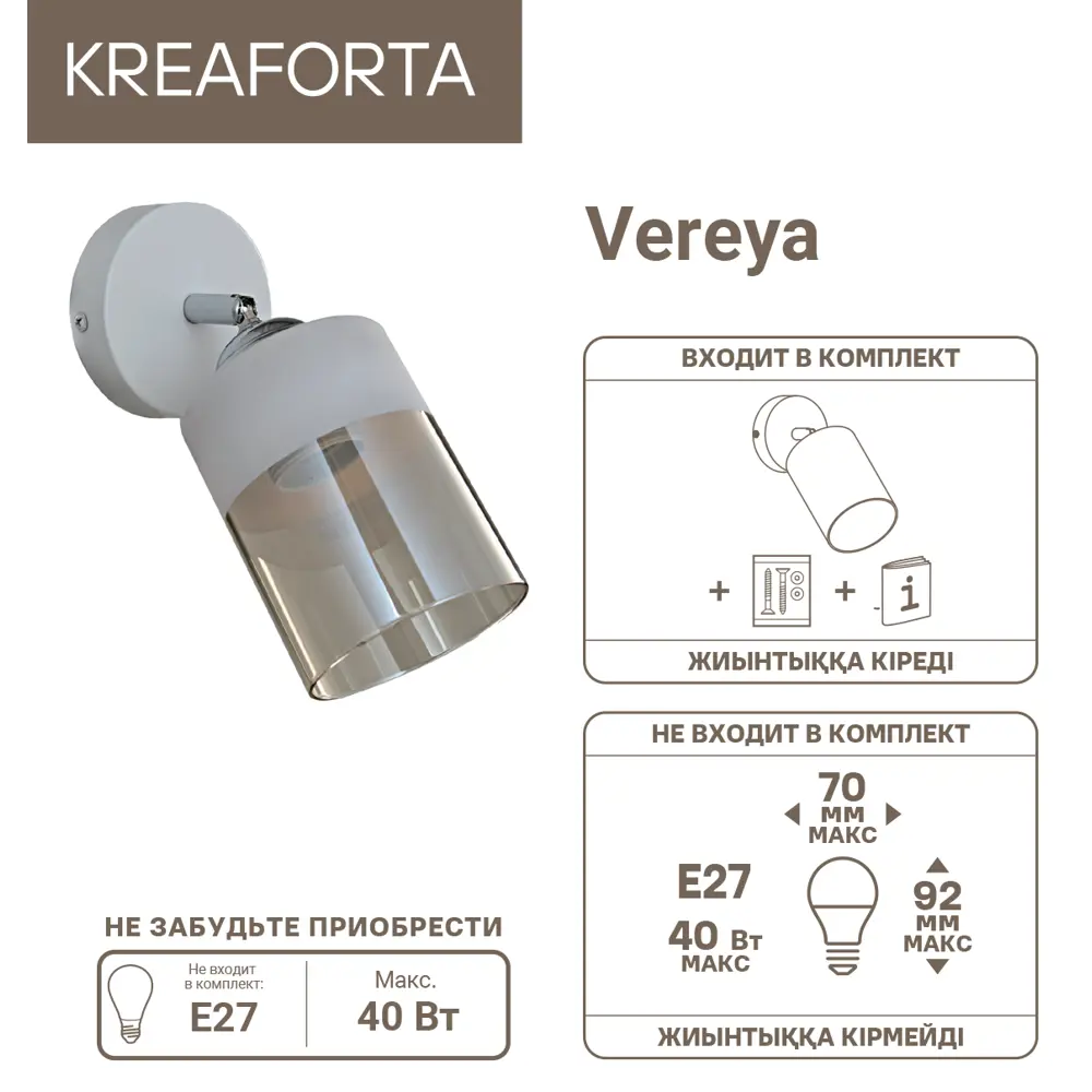 Настенный светильник KREAFORTA Vereya цвет белый STLM-2033995 - Вид №7