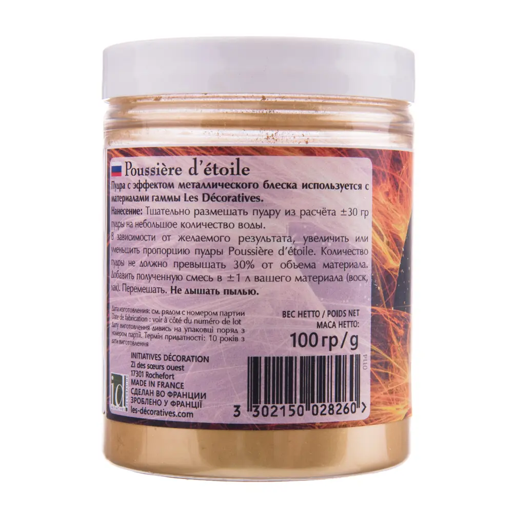 Пудра - 1 Pouss d'etoile 100 гр цвет золотой Santreyd STLM-2107201 - Вид №1
