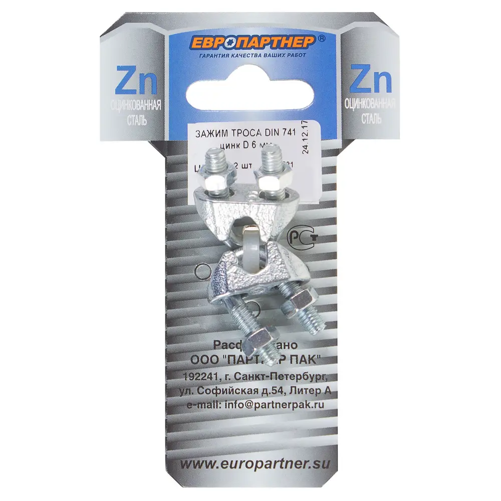 Зажим троса 6 мм, 2 шт Santreyd STLM-2139886 - Вид №1