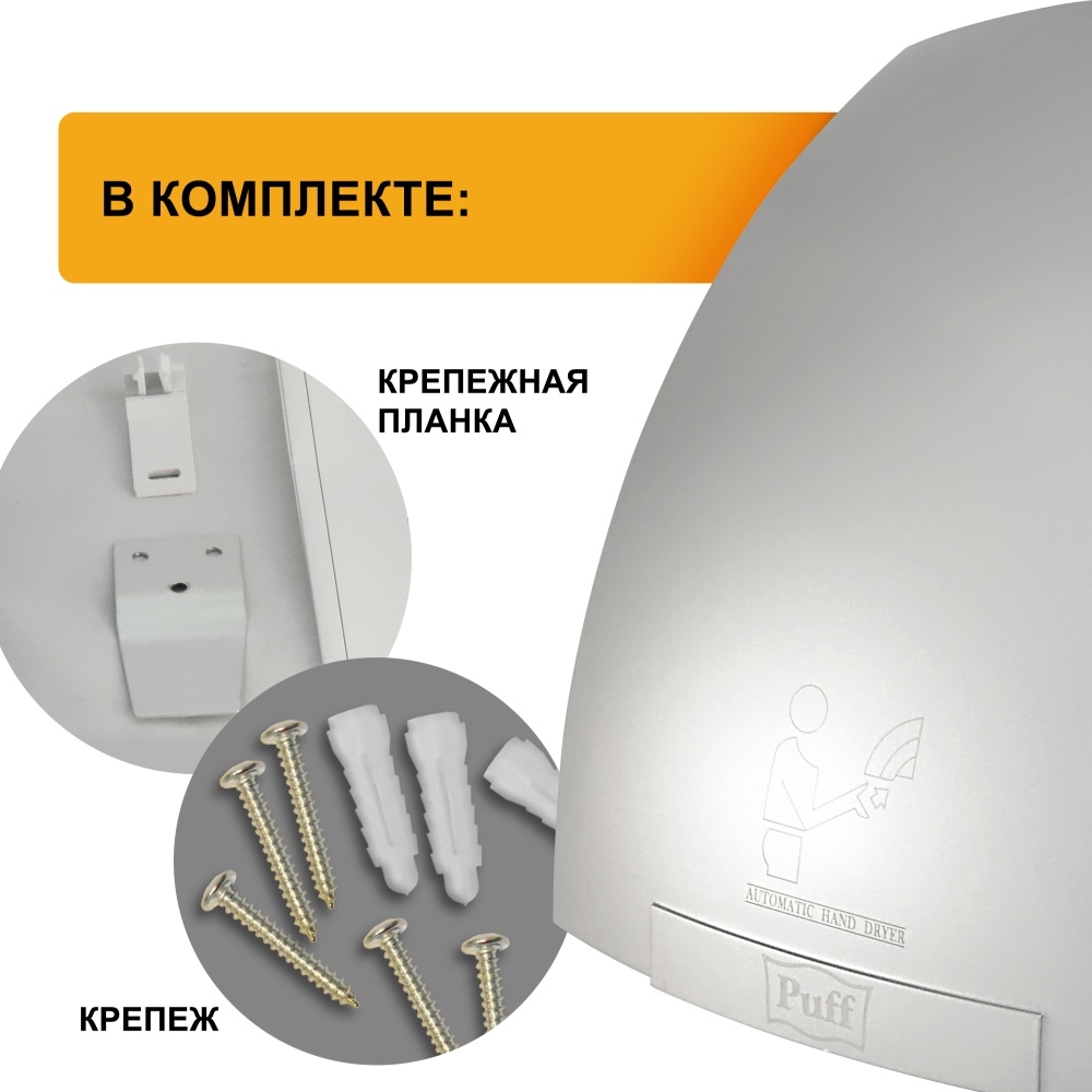 1401.308C Сушилка для рук тихая 8820C PUFF  - Вид №10