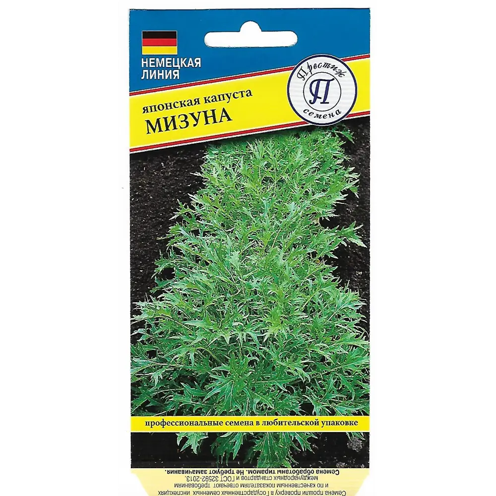 Семена Капуста японская «Мизуна» Santreyd STLM-2011282