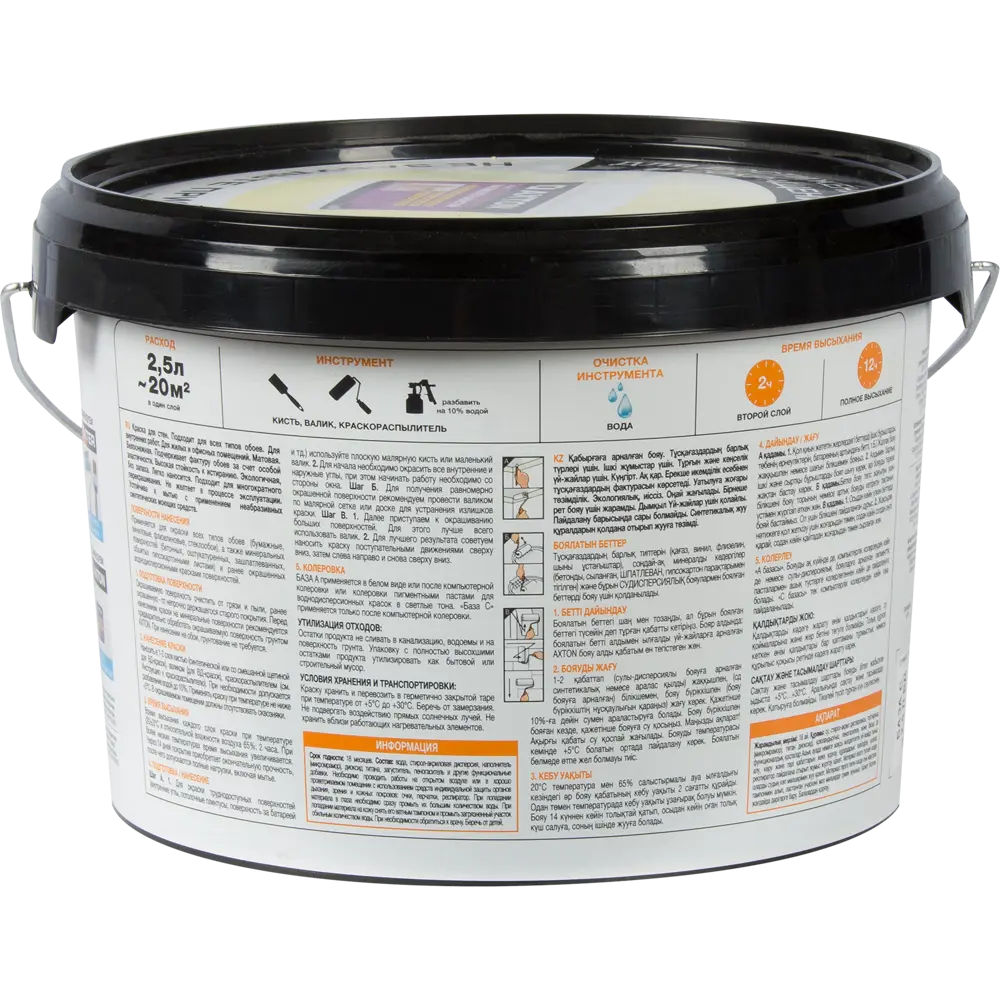 Краска для колеровки для обоев Luxens прозрачная база C 2.5 л 82025701 STLM-2161785  - Вид №1
