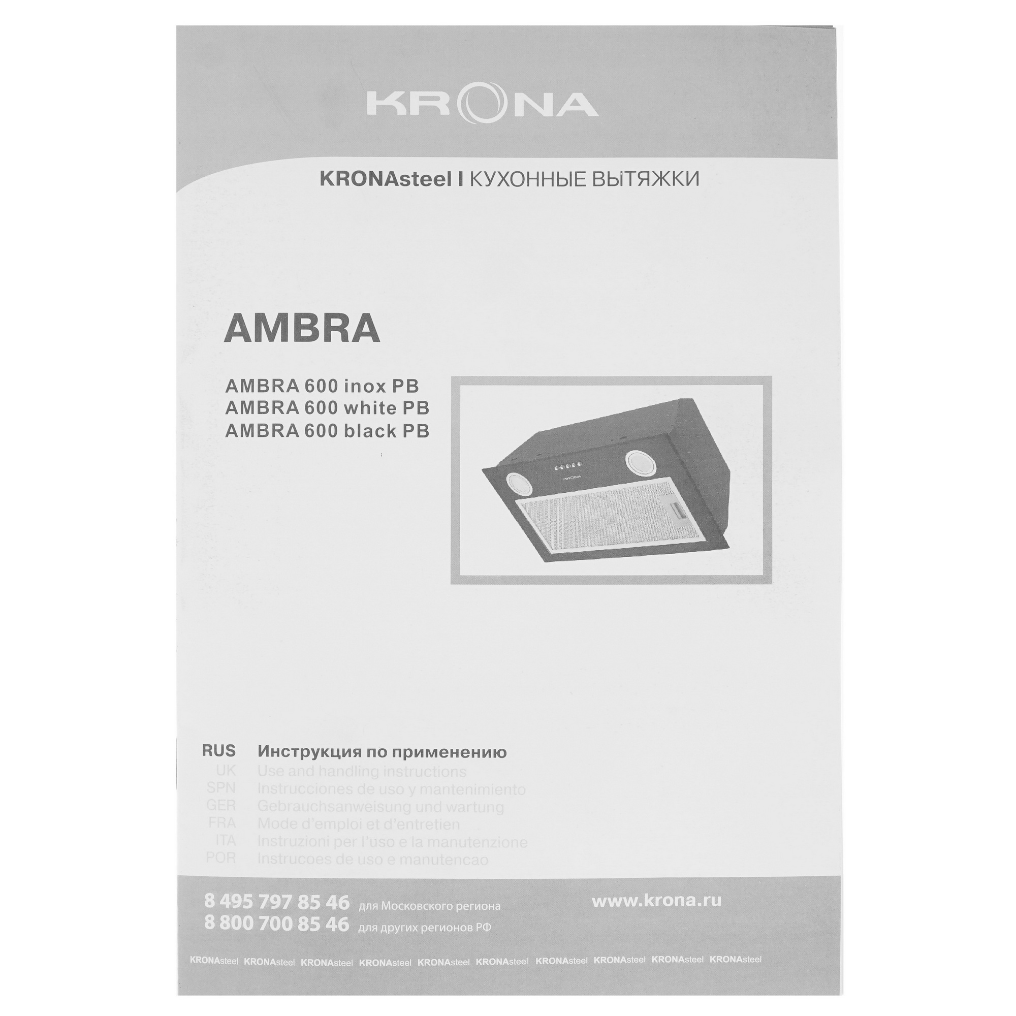 9940302 Вытяжка полновстраиваемая KRONA AMBRA 600 PB черный STDN-0042689 - Вид №7
