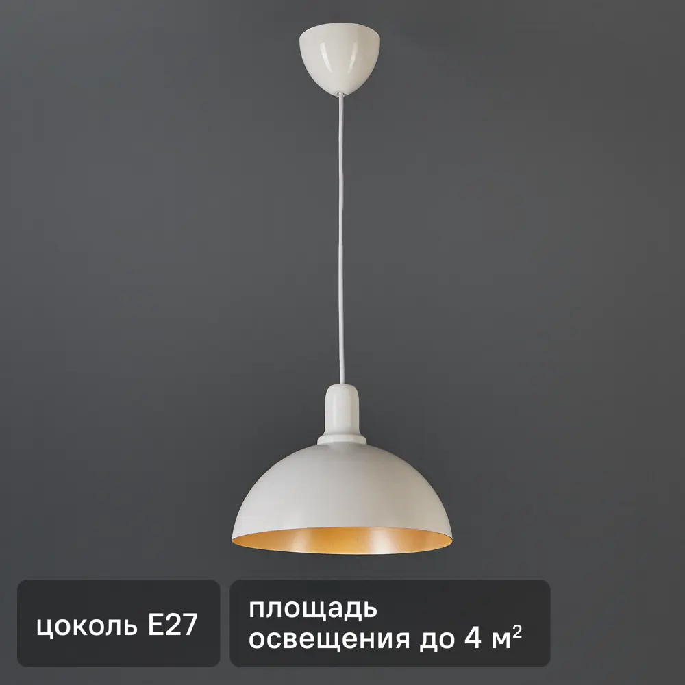 Светильник потолочный 2513/1 1 лампа цвет белый Santreyd STLM-2183918