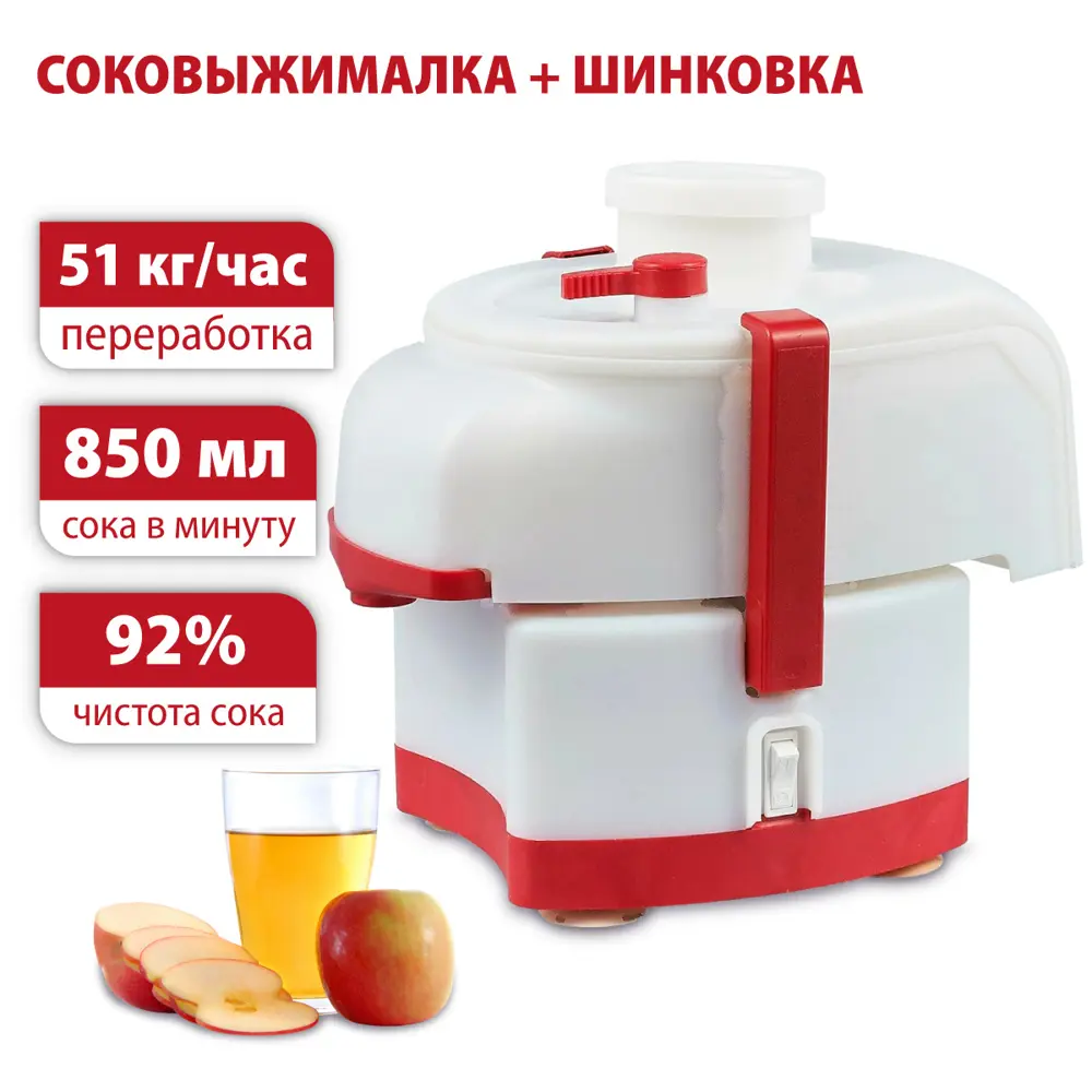 Соковыжималка-шинковка Santreyd с центробежной технологией 86989644 STLM-0883831 - Вид №1