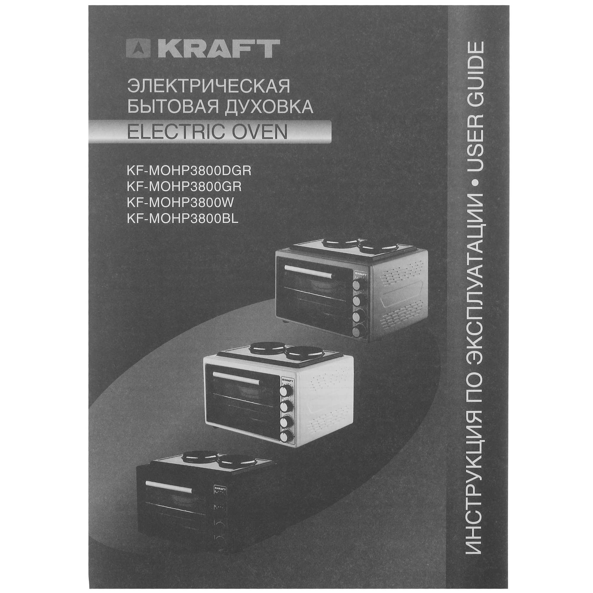 5347096 Мини-печь Kraft KF-MOHP 3800 BL черный STDN-0107995 - Вид №9