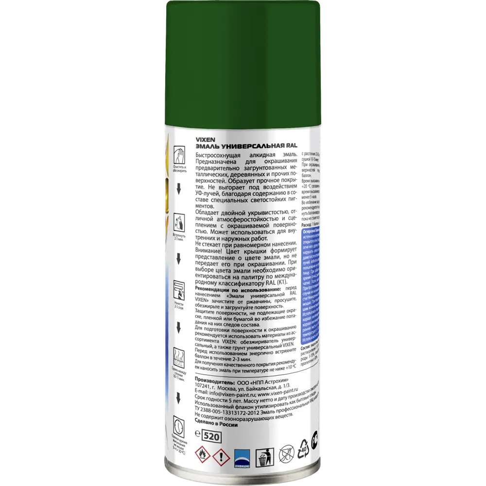 Эмаль аэрозольная Vixen алкидная цвет зелёный мох 0.52 л STLM-2128828 - Вид №1