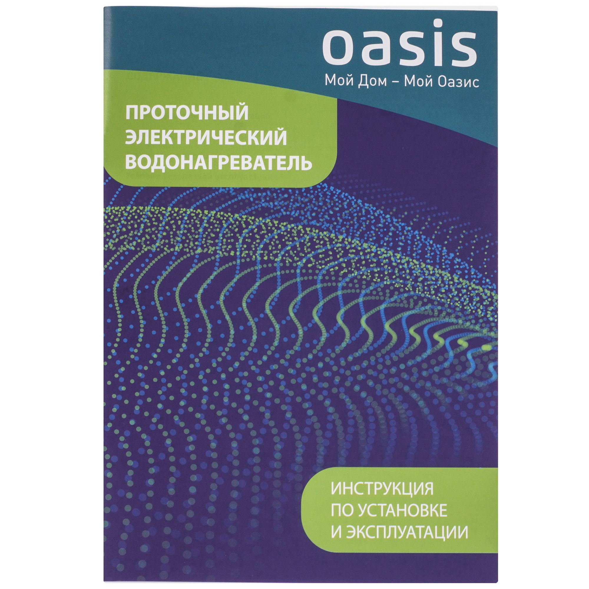 9158037 Водонагреватель электрический Oasis KP-PB STDN-0150129 - Вид №7