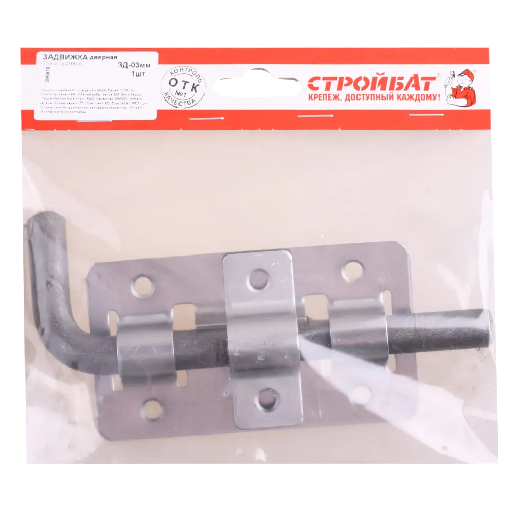 Задвижка 145x18x145x62 мм, сталь Santreyd STLM-2181117 - Вид №1