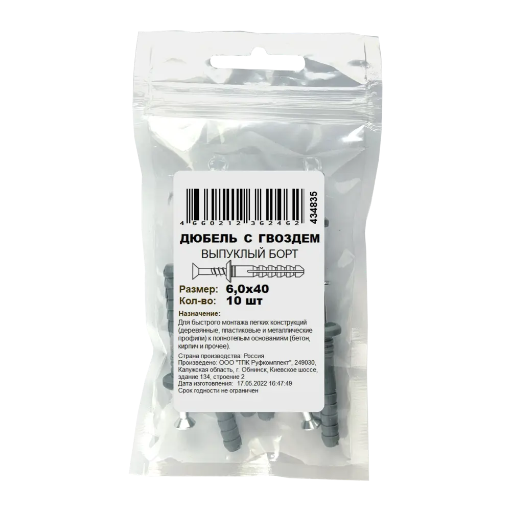Дюбель-гвоздь грибовидный полипропилен 6x40 мм 10 шт Santreyd STLM-2016925 - Вид №3