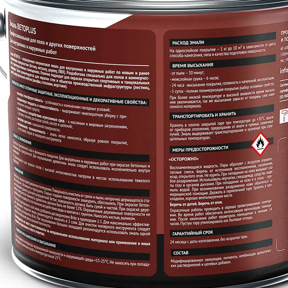 Эмаль для пола BRITE Betoplus - износостойкое покрытие кремневого цвета 84759842 STLM-0054743 - Вид №3