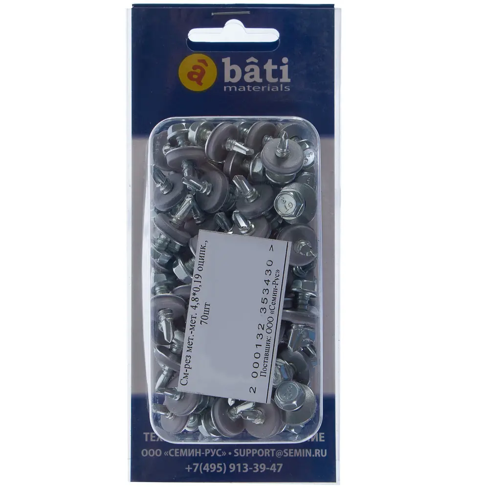 Саморезы металл-металл 4.8x19 мм, оцинкованные, 70 шт Santreyd STLM-2144963 - Вид №2