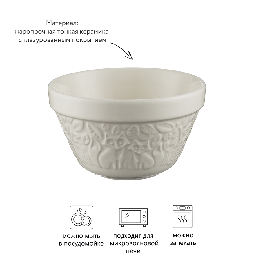 2001.326 Форма для пудинга in the forest, D16 см, 1 л, кремовая Mason Cash  - Вид №8