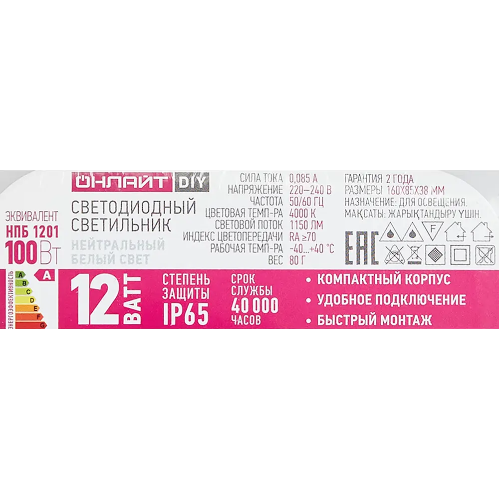 Светильник ЖКХ светодиодный Онлайт 90 333 12 Вт IP65 овал цвет белый, накладной 88491133 STLM-2117672  - Вид №6