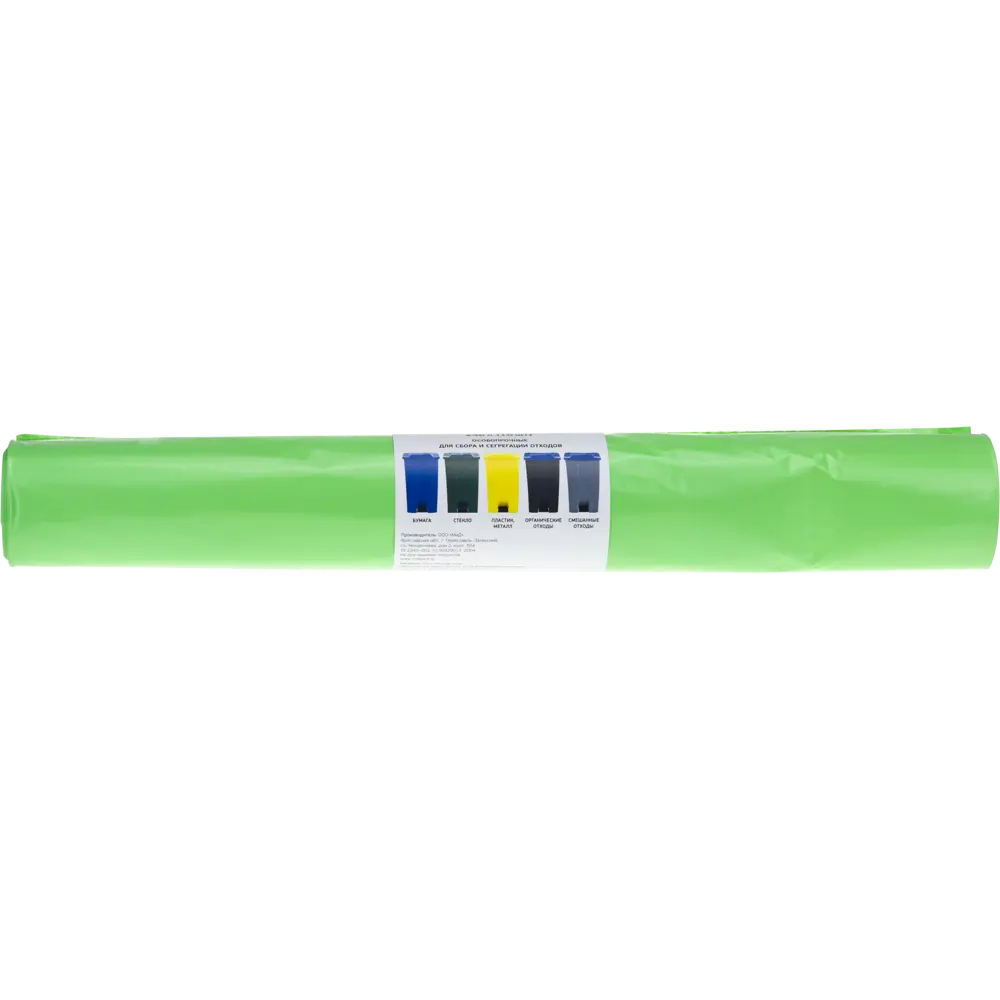 Мешки для мусора 240 л, цвет зелёный, 10 шт Santreyd STLM-2159116 - Вид №1